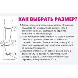 Колготки компрессионные ORTO арт. 125T 2-й класс открытый мыс  фото