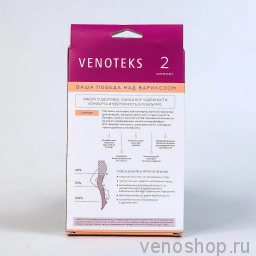 Чулки VENOTEKS Comfort 2C202 (2 класс компрессии) с миркофиброй Х0049983 фото