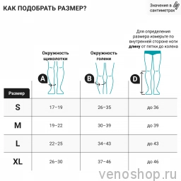 Мужские гольфы VENOTEKS Business 2C154 (2 класс компрессии) с ХЛОПКОМ 2C154-2 фото
