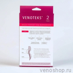 Гольфы VENOTEKS Trend 2C105 (2 класс компрессии) Х0061465 фото