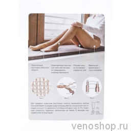 Моночулок компрессионный IDEALISTA ID-330, унисекс, с открытым носком, 1 класс компрессии ID-330 фото