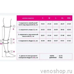 Колготки компрессионные ORTO арт. 125T 2-й класс открытый мыс  фото