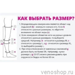 Колготки компрессионные ORTO арт. 125T 2-й класс открытый мыс  фото