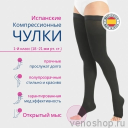 Компрессионные чулки ORTO (1 класс, полупрозрачные, ажурная резинка, открытый мыс) арт. 216T  фото