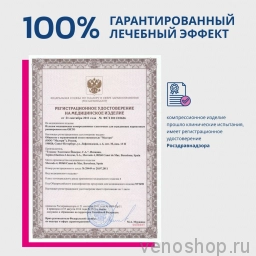 Компрессионные чулки ORTO для мужчин (1 класс, с микрофиброй) арт. 4217  фото