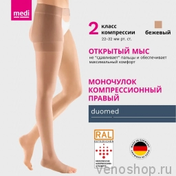 MEDI Чулок компрессионный Duomed, II класс компрессии, открытый носок  фото
