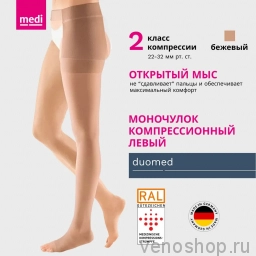 MEDI Чулок компрессионный Duomed, II класс компрессии, открытый носок  фото