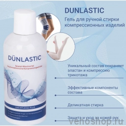 Гель для стирки компрессионных медицинских изделий Dunlastic, арт. 9617 (300 мл)  фото