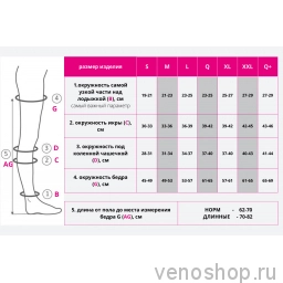 Компрессионные чулки ORTO (1 класс, полупрозрачные, ажурная резинка, открытый мыс) арт. 216T  фото