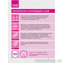 MEDI Компрессионное колготы мужские (трико) mediven plus 2 класс компрессии закрытый мыс DO210-DO217_C8AA фото