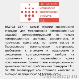 MEDI Компрессионное колготы мужские (трико) mediven plus 2 класс компрессии закрытый мыс DO210-DO217_C8AA фото