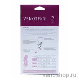 VENOTEKS Гольфы компрессионные Daily Cotton 2C157 2C157_A5AE фото