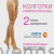Колготки компрессионные ORTO арт. 125T 2-й класс открытый мыс  фото
