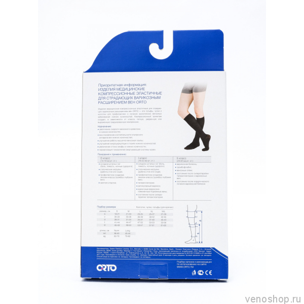 Компрессионные колготы мужские ORTO (1 класс, с хлопком) арт. 117  фото