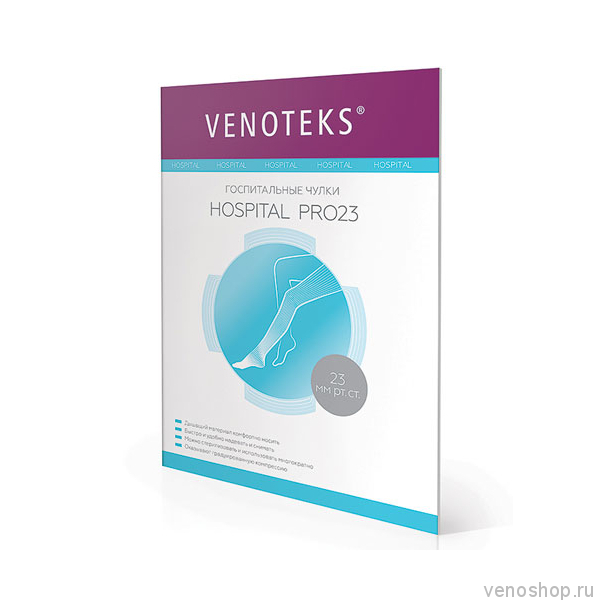 Компрессионные противоэмболические чулки VENOTEKS HOSPITAL PRO23 (2-й класс компрессии) Х0062165 фото