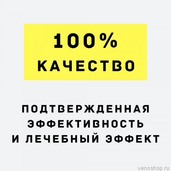 Колготки компрессионные IDEALISTA ID-100, Закрытый носок ID-100 фото