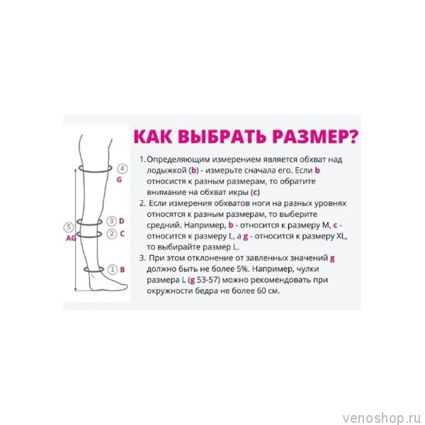 Колготки компрессионные ORTO арт. 125T 2-й класс открытый мыс  фото