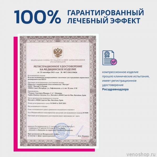 Компрессионные чулки ORTO для мужчин (1 класс, с микрофиброй) арт. 4217  фото