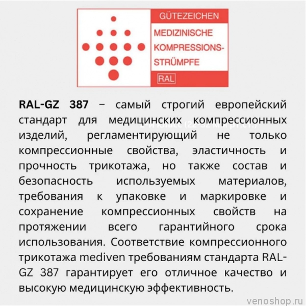 MEDI Компрессионное колготы мужские (трико) mediven plus 2 класс компрессии закрытый мыс DO210-DO217_C8AA фото